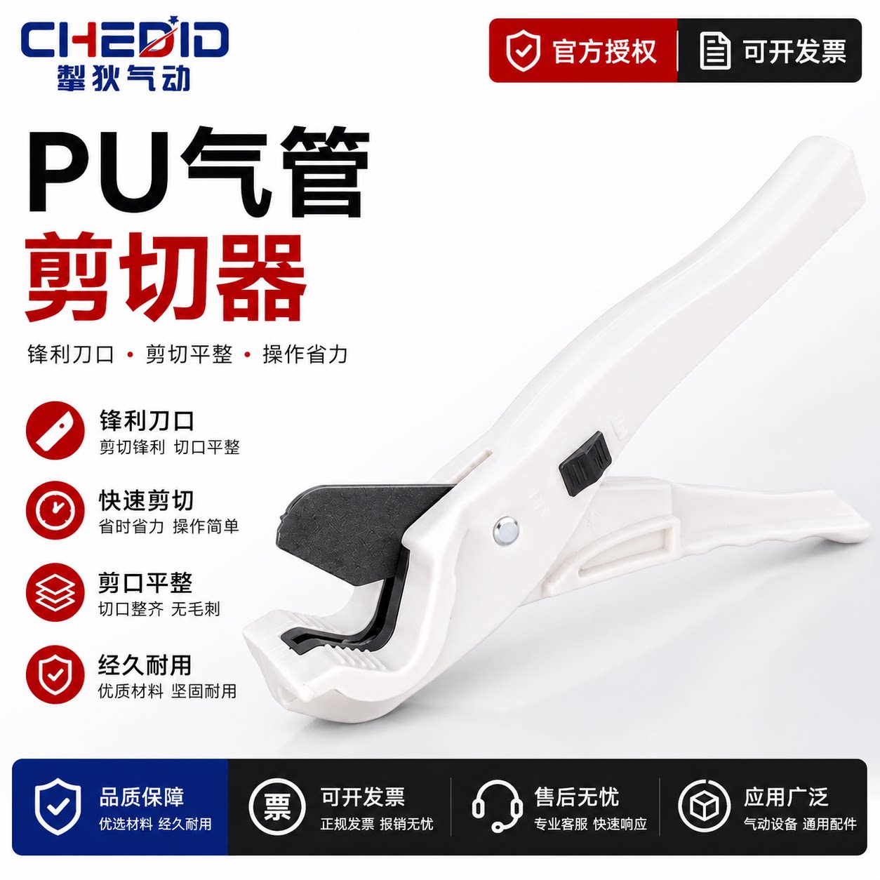 气管剪刀空压软管PU剪剪管器切割刀PE气动卡刀气管夹切管器软管