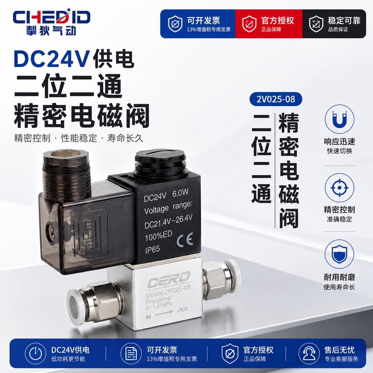 电磁阀24v电磁电阀气动电磁控制阀220v一进一出单向电磁阀2v025