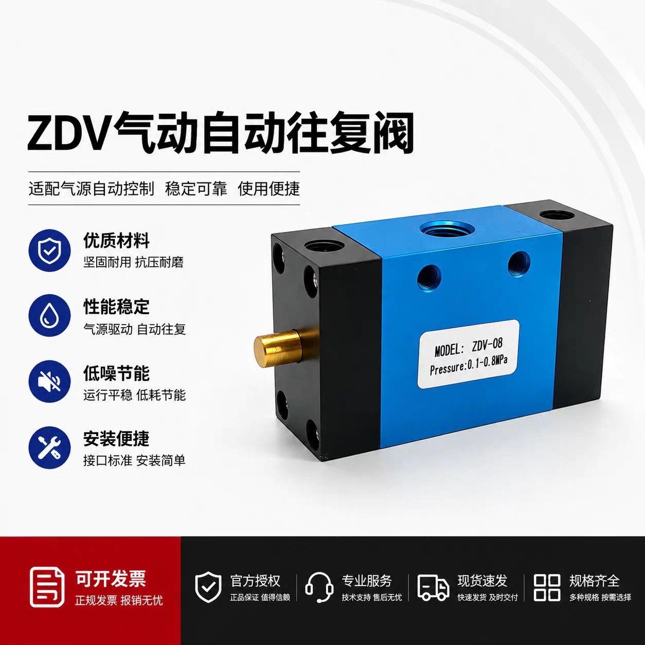 气缸开关自动往复阀调速阀ZDV-08控制阀气动二位五通换向阀气阀