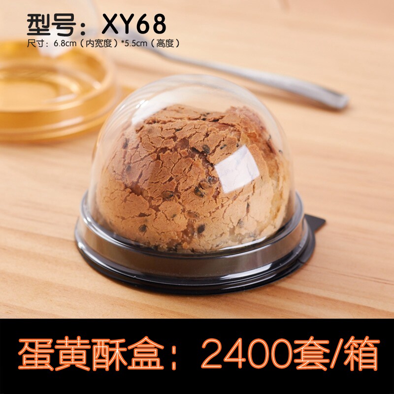 XY68塑料圆形月饼盒月饼托 青团蛋黄酥包装盒 雪媚娘打包盒2400套