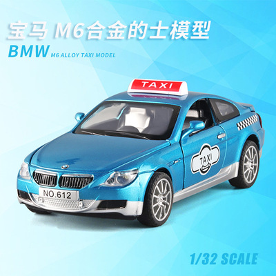 万宝澄海合金132声光