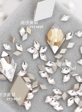 正品奥钻施家华子2709迷你菱形雪花大菱形平底美甲饰品钻手机贴钻