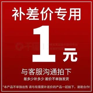 尚汐奥钻 定制产品  定金  运费差价专用