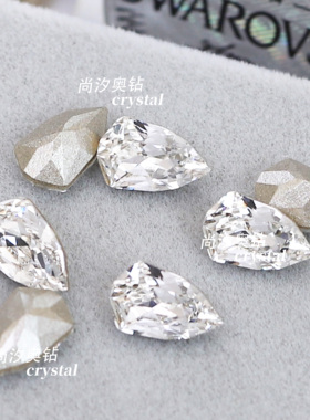 正品奥钻施华洛美甲钻奥地利水晶白色4707盾牌尖底美甲饰品堆钻