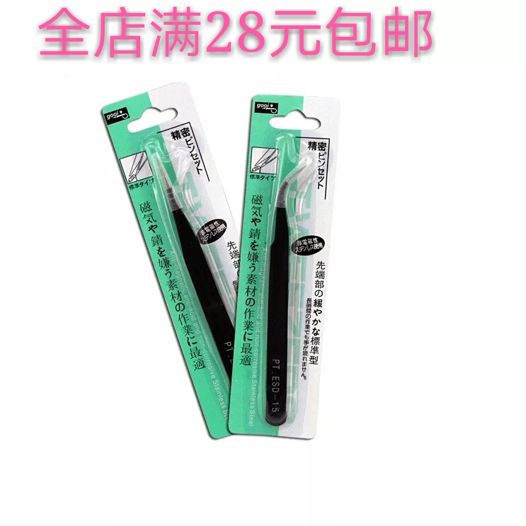黑色防静电高精密不锈钢直头
