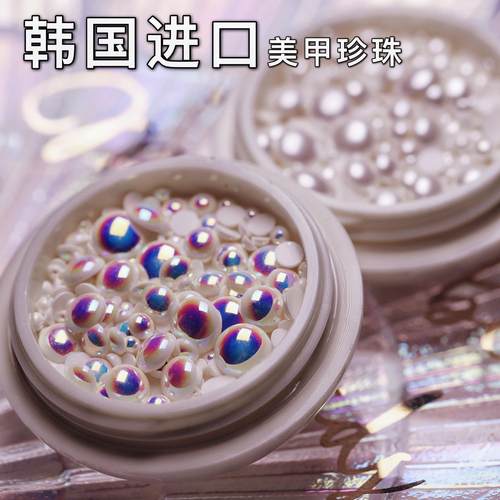 韩国进口半圆珍珠米白幻彩装饰品