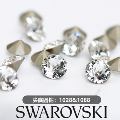 施华洛1028饰品补钻1088美甲堆钻