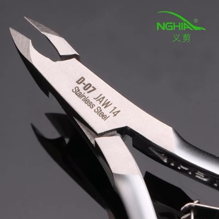 NGHIA越南义剪d07死皮剪美甲工具专业去死皮钳修手指甲美甲店专用