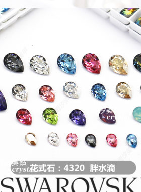 施家4320胖水滴美甲尖底饰品堆钻