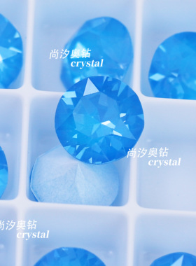 正品施家1088奥地利L134i电光蓝尖底圆形钻美甲饰品堆钻耳钉diy
