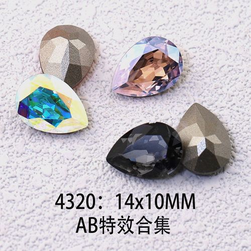 施华洛4320胖水滴14x10MM饰品钻