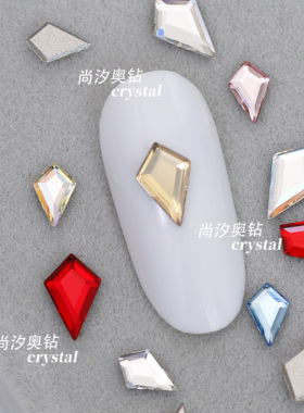 正品施家水晶奥地利进口美甲钻2771风筝尖子平底钻美甲水晶贴钻