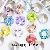 正品 奥地利施家水晶4470肥边正方花式 石肥方10mm尖底美甲饰品钻