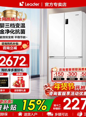 Z海尔冰箱四开门统帅473升十字对开门白色电冰箱家用一级风冷无霜