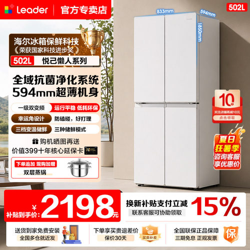 海尔502升十字对开门四门冰箱