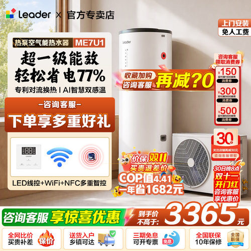 海尔空气能热水器200升大容量