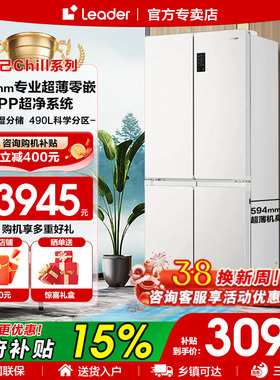 Z海尔冰箱490升零嵌入式统帅516白色家用十字对开四门无霜超薄款