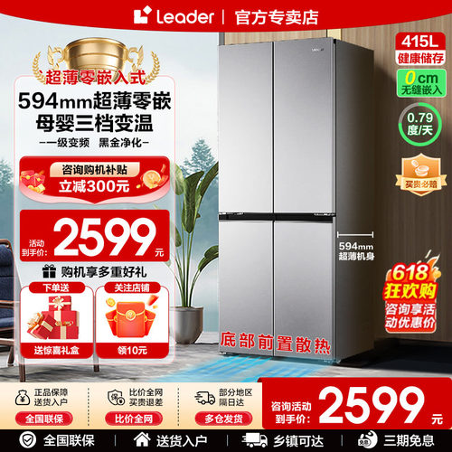 海尔冰箱大容量415升厨房冰箱