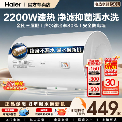 海尔电热水器50/60/80L100升官方