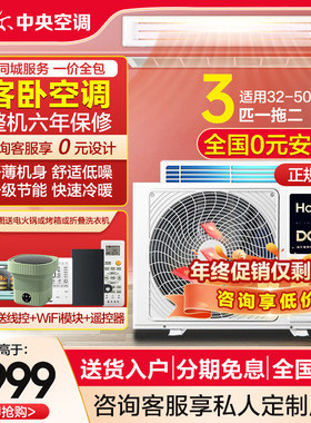 Z海尔大3匹一拖二家用中央空调4P风管机直流变频客厅节能RFC80DXA