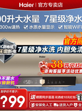 Z海尔电热水器电家用100升80L洗澡大容量一级能效防电墙储水式GA3