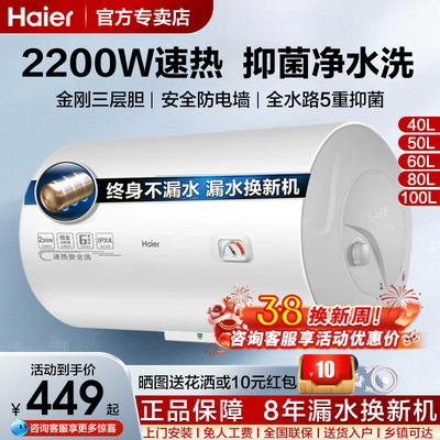 海尔电热水器50/60/80L100升官方