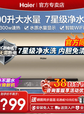 A海尔电热水器电家用100升80L洗澡大容量一级能效防电墙储水式GA3