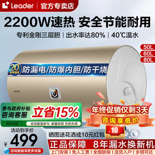 Z海尔电热水器洗澡家用50 统帅lk5 60升80L大容量节能卫生间储水式