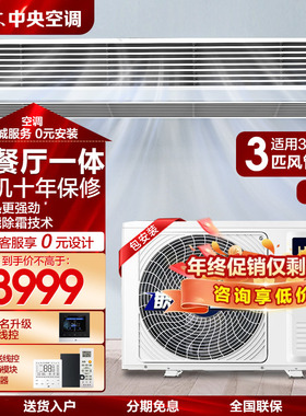 Z海尔中央空调一拖二大3匹风管机直流变频嵌入式空调乐家RFC80DXA