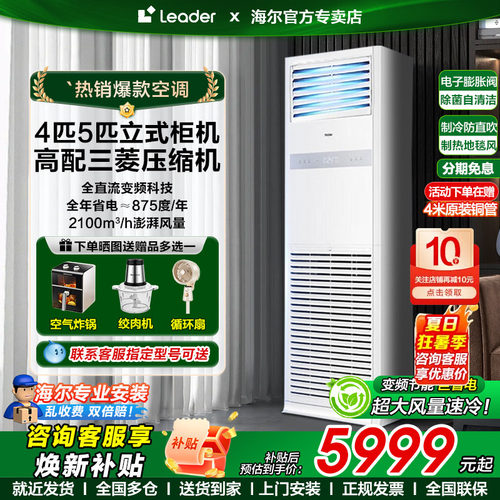 5匹立式柜机商用空调4匹家用节能