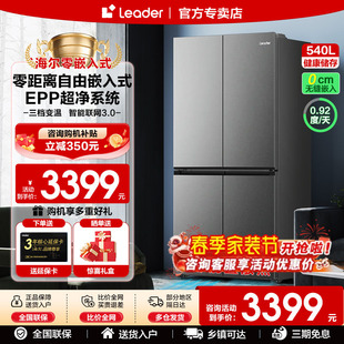 海尔电冰箱540L十字四门对开门一级能效家用大容量统帅 零嵌入式