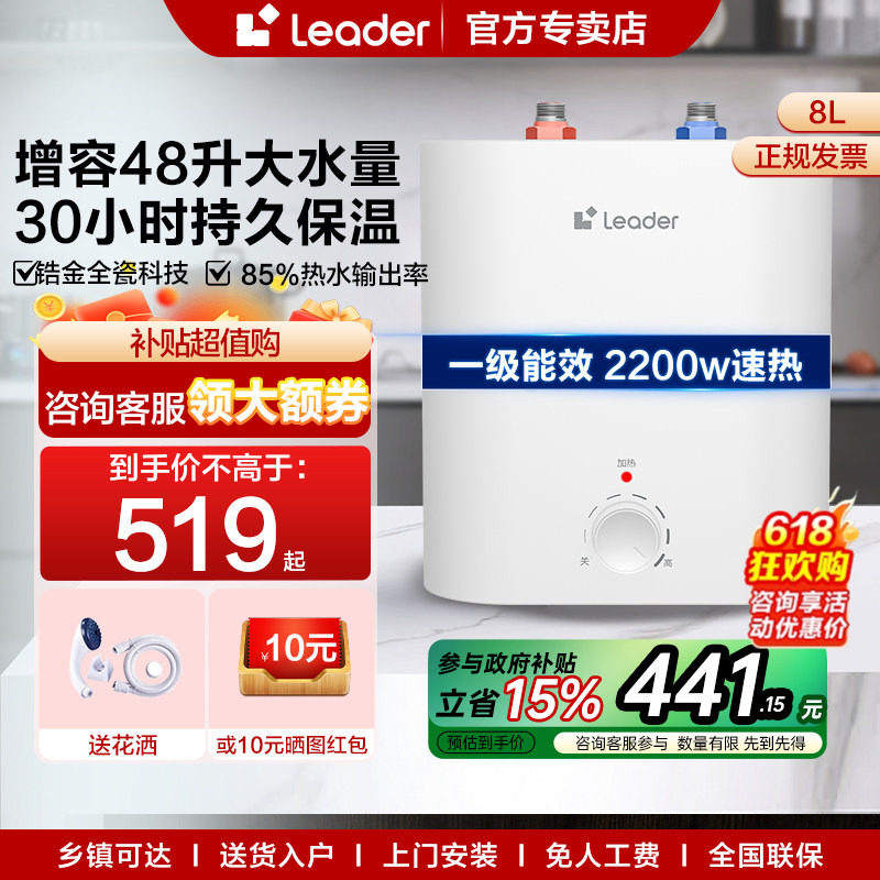 Z海尔8升小厨宝厨房专用电热水器洗碗家用台下迷你小型11L15L统帅