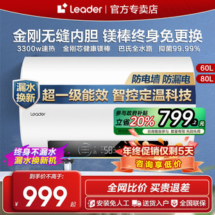 Z镁棒免更换海尔电热水器60升80L一级节能大容量洗澡家用统帅KH5