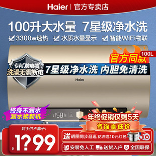 Z海尔电热水器电家用100升80L洗澡大容量一级能效防电墙储水式 GA3
