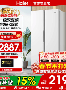 Z以旧换新补贴海尔电冰箱620升双开门家用大容量风冷无霜一级变频