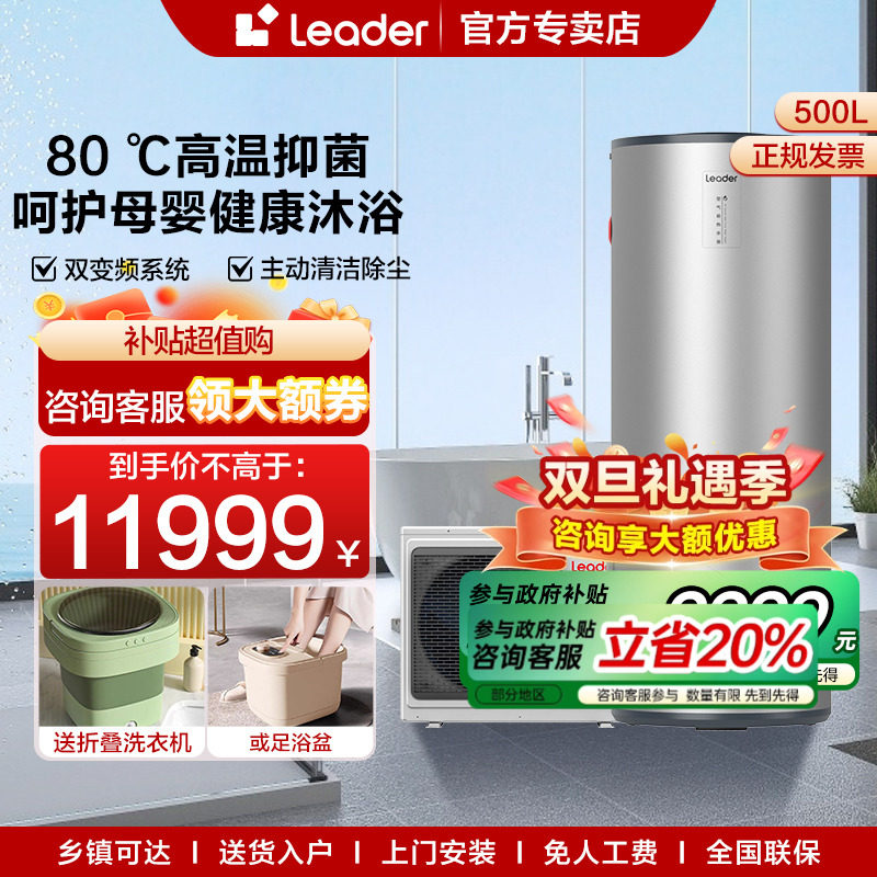 Z海尔空气能热水器300L500升大容量家用商用热泵变频一级统帅HF7