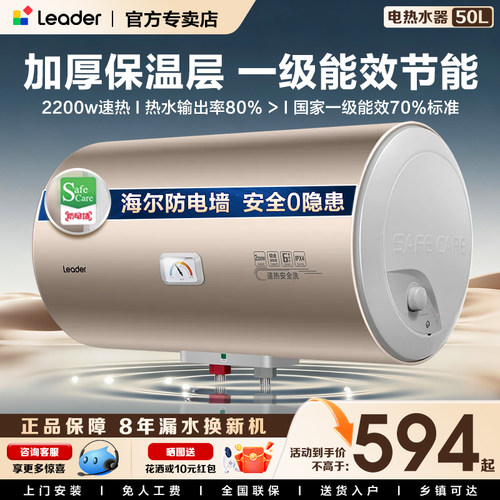 海尔50/60L一级节能电热水器速热