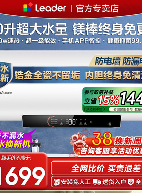 Z免换镁棒海尔电热水器电家用100升80L洗澡大容量一级节能统帅HM9
