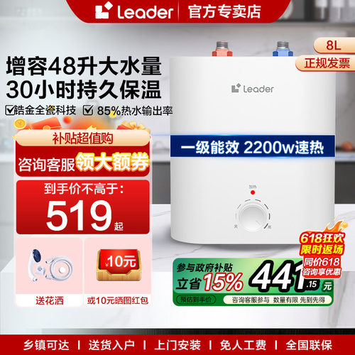 海尔小厨宝电热水器8升11L大容量
