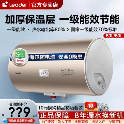 海尔50/60L一级节能电热水器速热