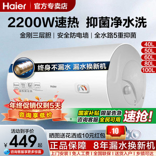 Z海尔电热水器电家用50 80L100升洗澡卫生间大容量节能官方店