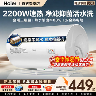 Z海尔电热水器电家用50 80L100升洗澡卫生间大容量节能官方店