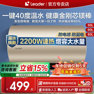 Z海尔电热水器洗澡家用50L60升80大容量节能速热储水式 统帅旗舰HM