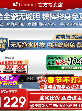 Z海尔电热水器电家用60升80L洗澡大容量一级节能卫生间储水式PROA