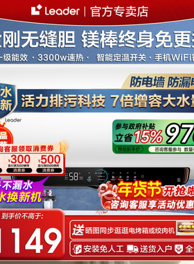 Z海尔电热水器电家用洗澡50升60/80L一级能效储水式统帅nw3官方店