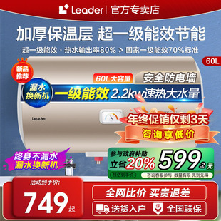 Z海尔电热水器电家用洗澡50L60升80L一级节能防电墙储水式 统帅LKD