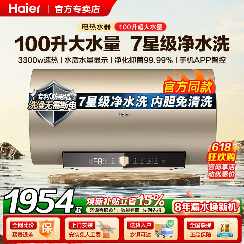 Z海尔电热水器电家用100升80L洗澡大容量一级能效防电墙储水式GA3