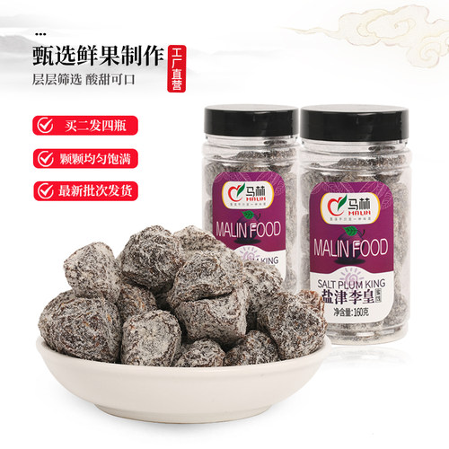 160gx1盐津李皇肉干乌梅