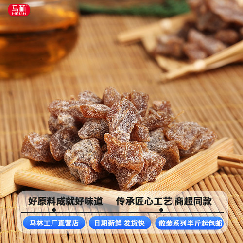 马林食品计量称重佛手果半斤起