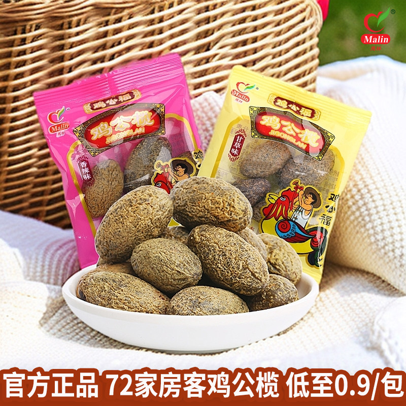 飞机榄鸡公榄甘草味辣味